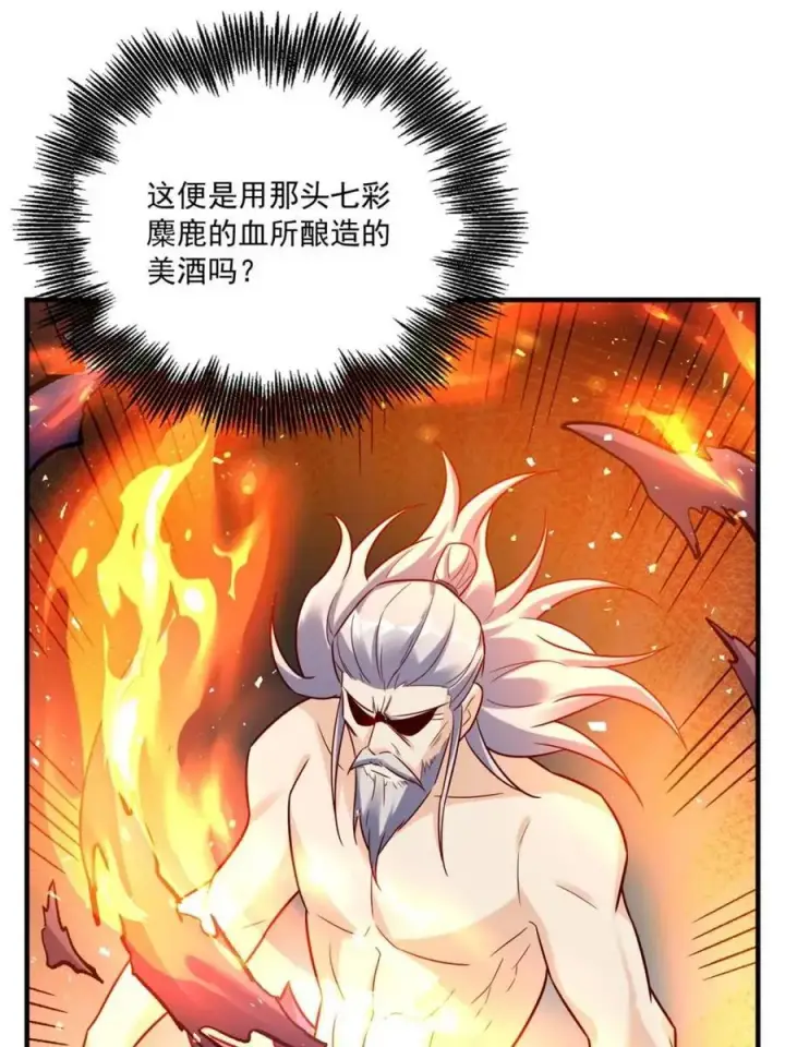 《原来我是修仙大佬》第554话 554话图15