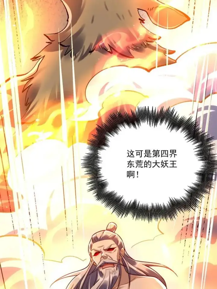 《原来我是修仙大佬》第554话 554话图17