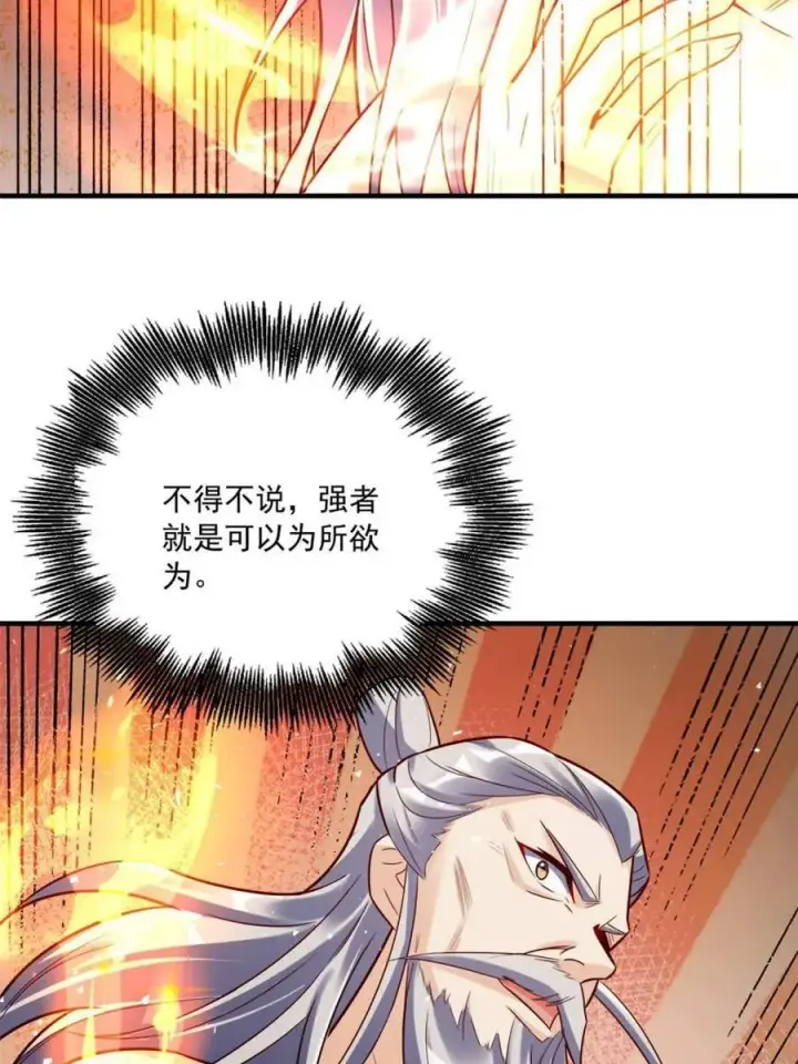 《原来我是修仙大佬》第554话 554话图20