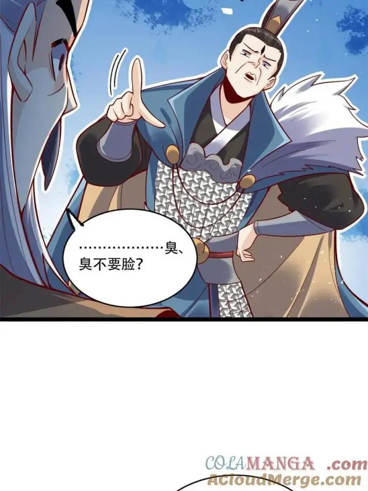 《原来我是修仙大佬》第554话 554话图37