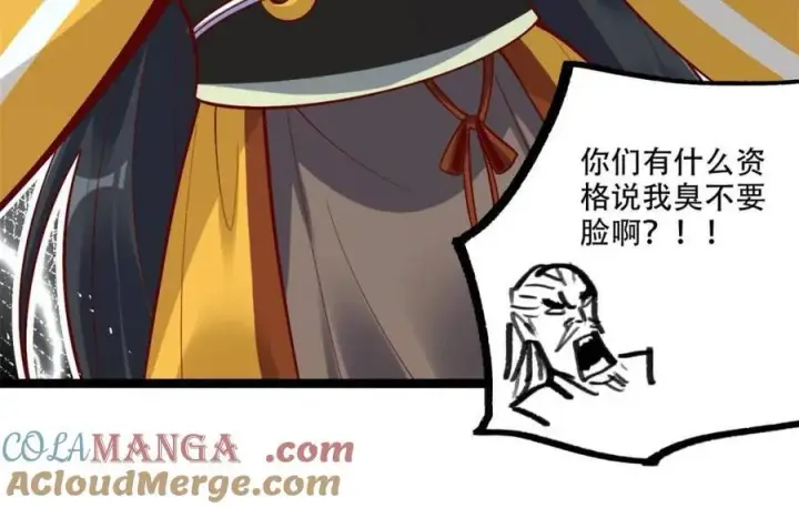 《原来我是修仙大佬》第554话 554话图40