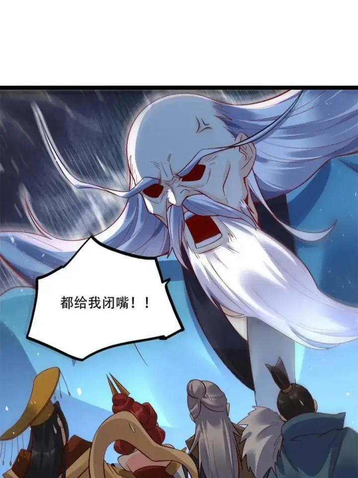 《原来我是修仙大佬》第554话 554话图41