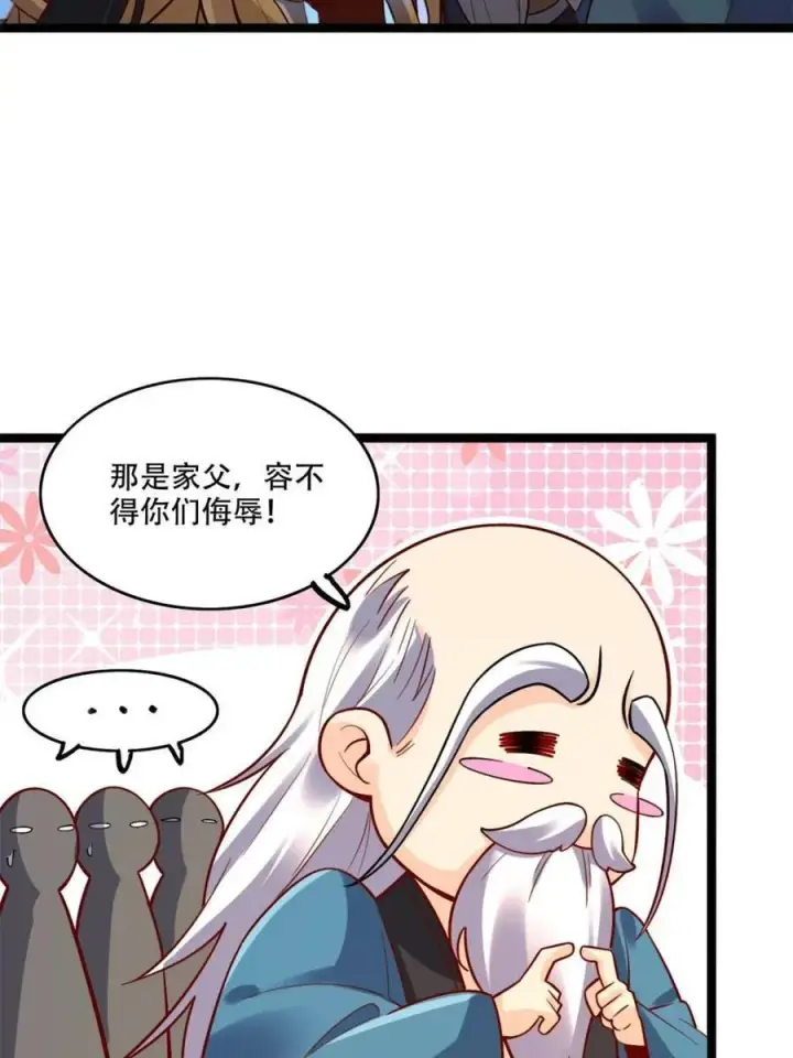 《原来我是修仙大佬》第554话 554话图42