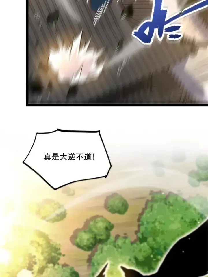《原来我是修仙大佬》第554话 554话图44