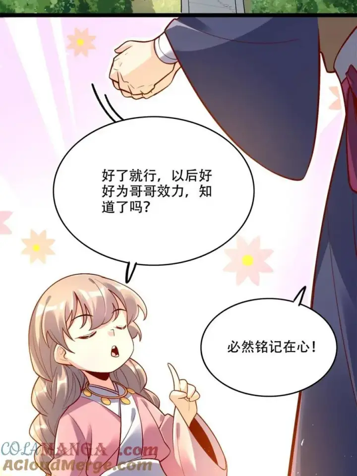《原来我是修仙大佬》第554话 554话图46
