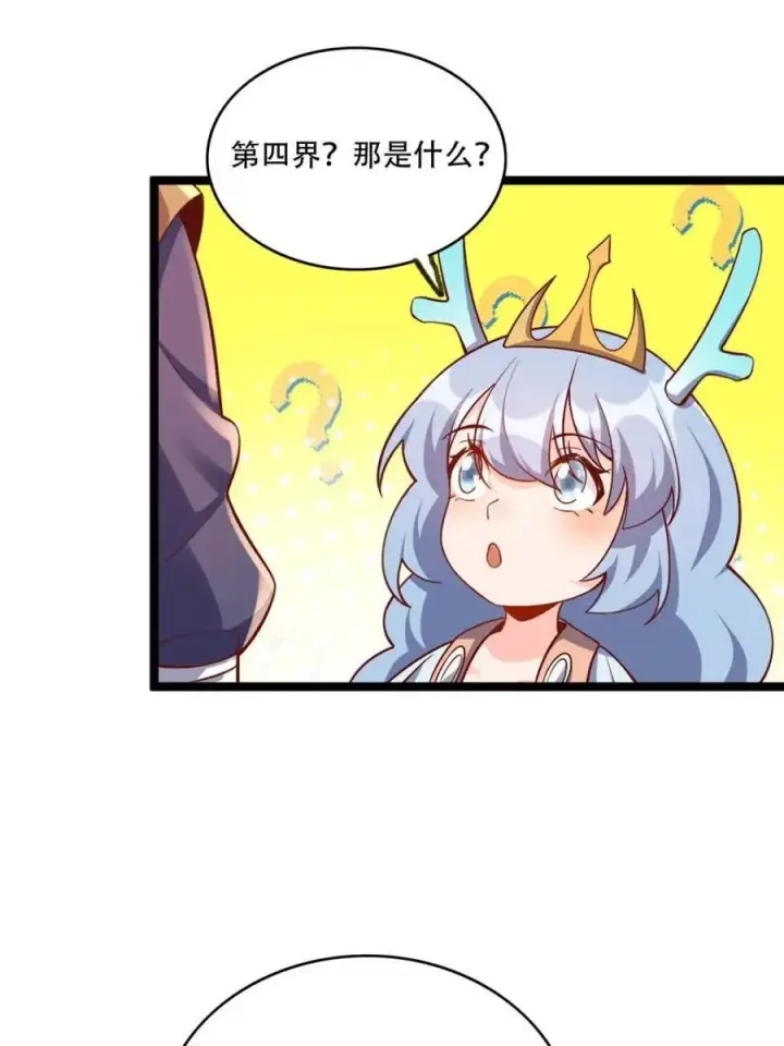 《原来我是修仙大佬》第554话 554话图50