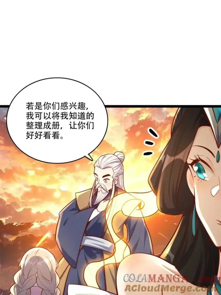 《原来我是修仙大佬》第554话 554话图52