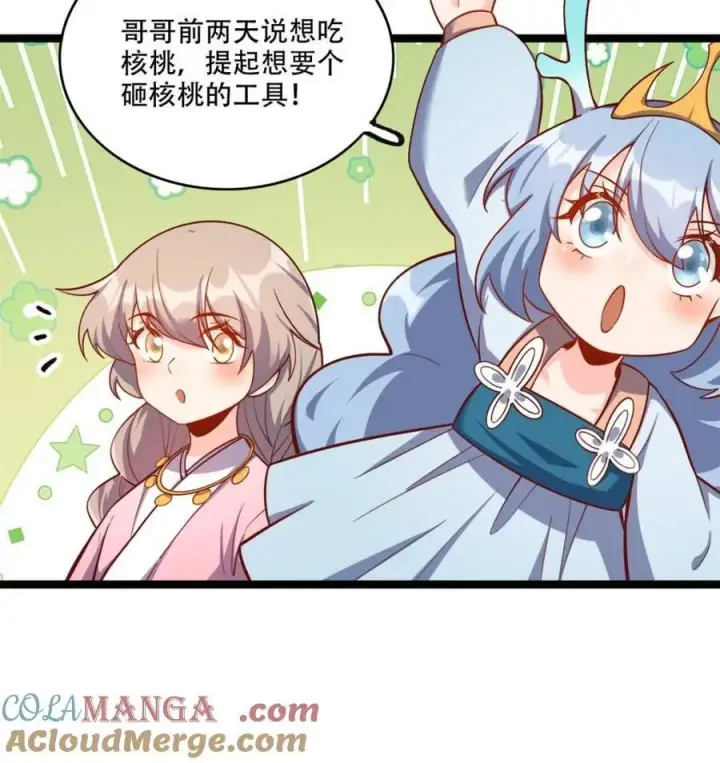 《原来我是修仙大佬》第554话 554话图58