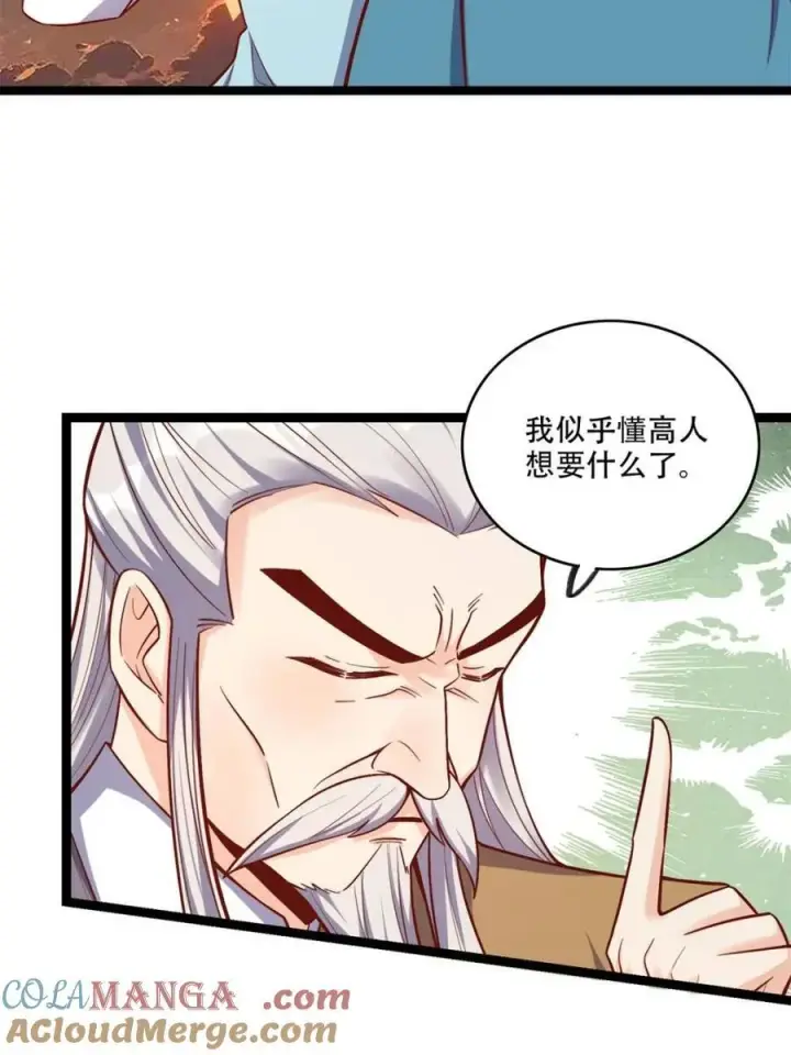 《原来我是修仙大佬》第554话 554话图61
