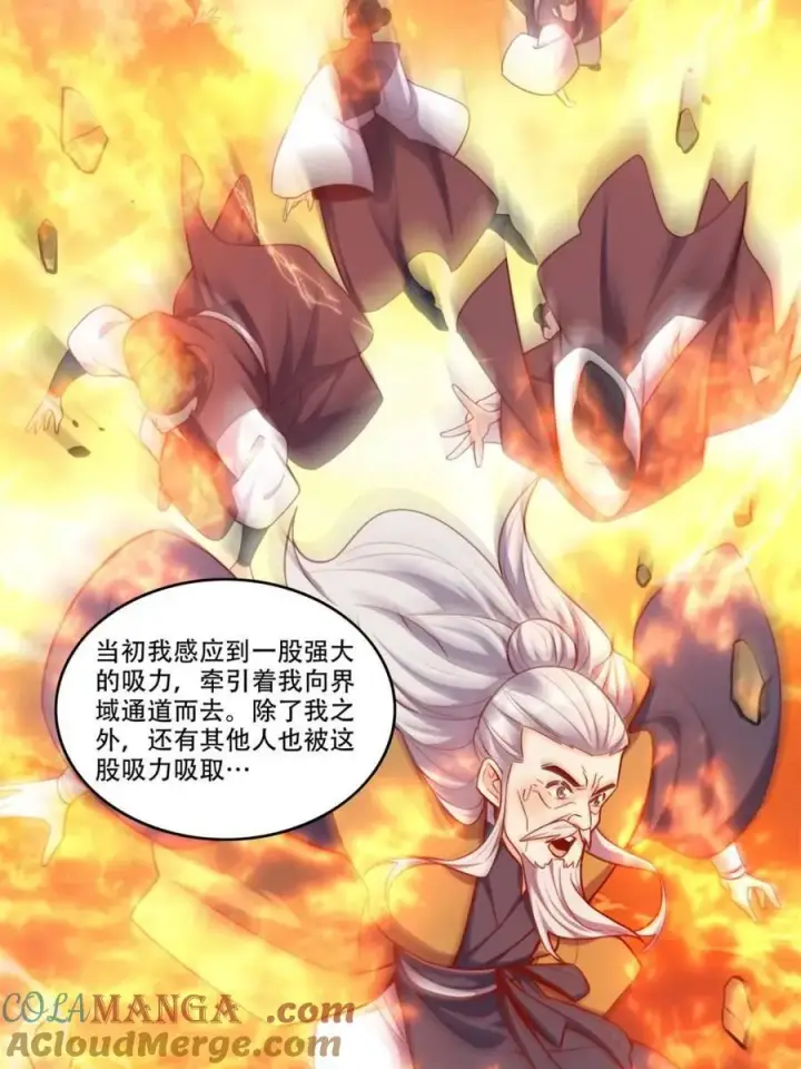 《原来我是修仙大佬》第554话 554话图64