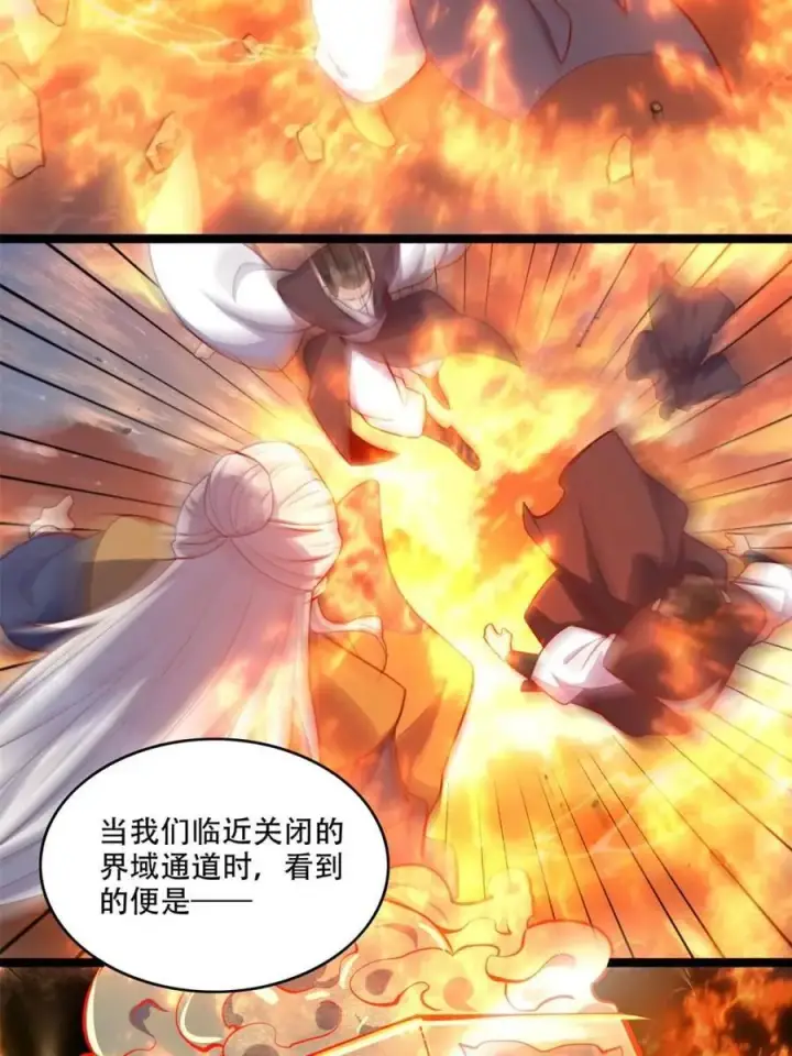 《原来我是修仙大佬》第554话 554话图65