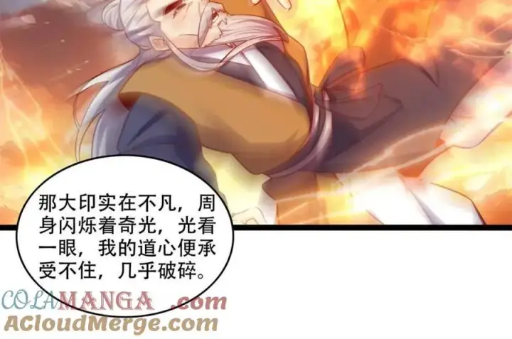 《原来我是修仙大佬》第554话 554话图67