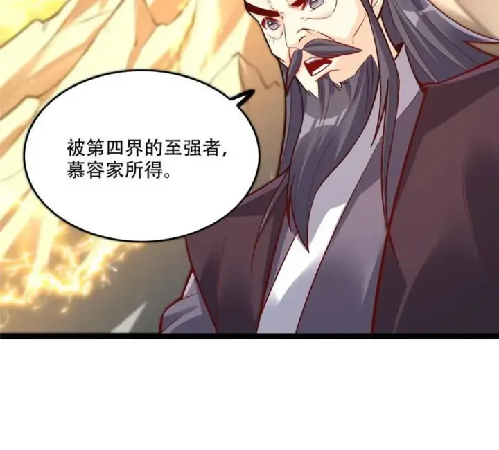 《原来我是修仙大佬》第555话 555话图11