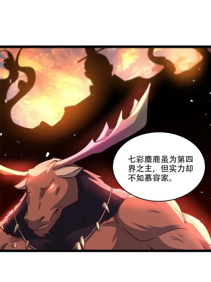 《原来我是修仙大佬》第555话 555话图12