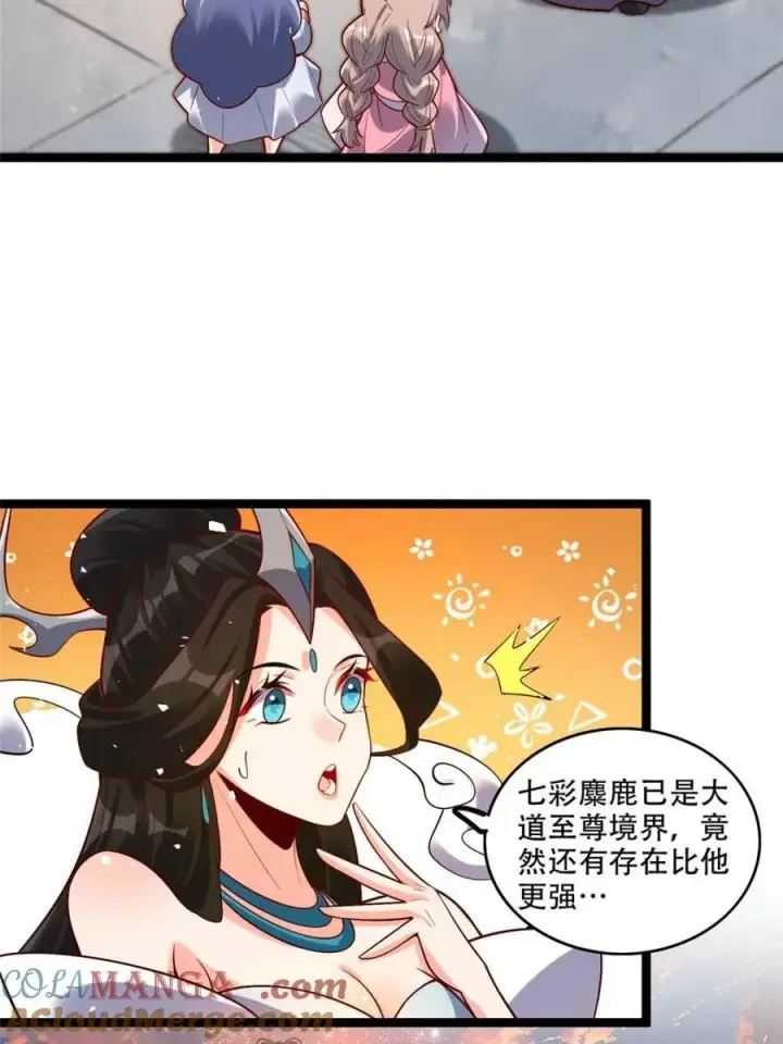 《原来我是修仙大佬》第555话 555话图16