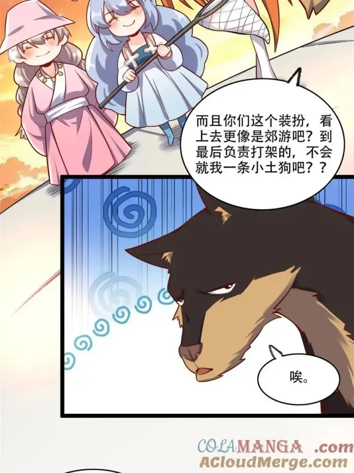《原来我是修仙大佬》第555话 555话图22