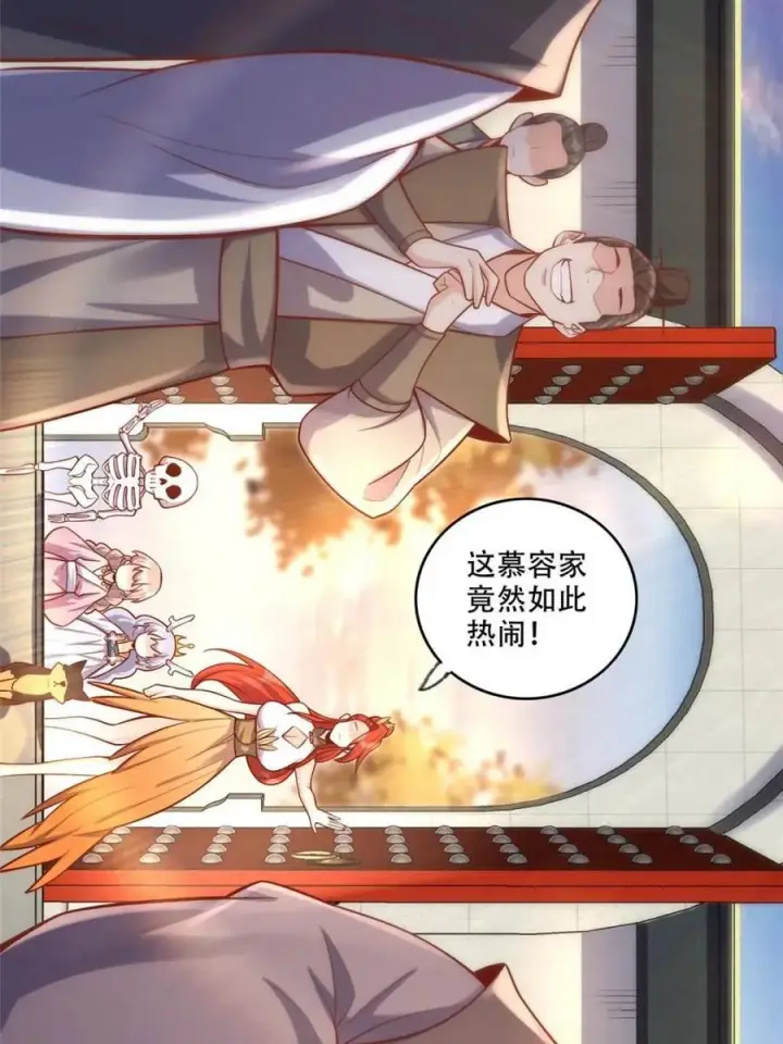 《原来我是修仙大佬》第555话 555话图30