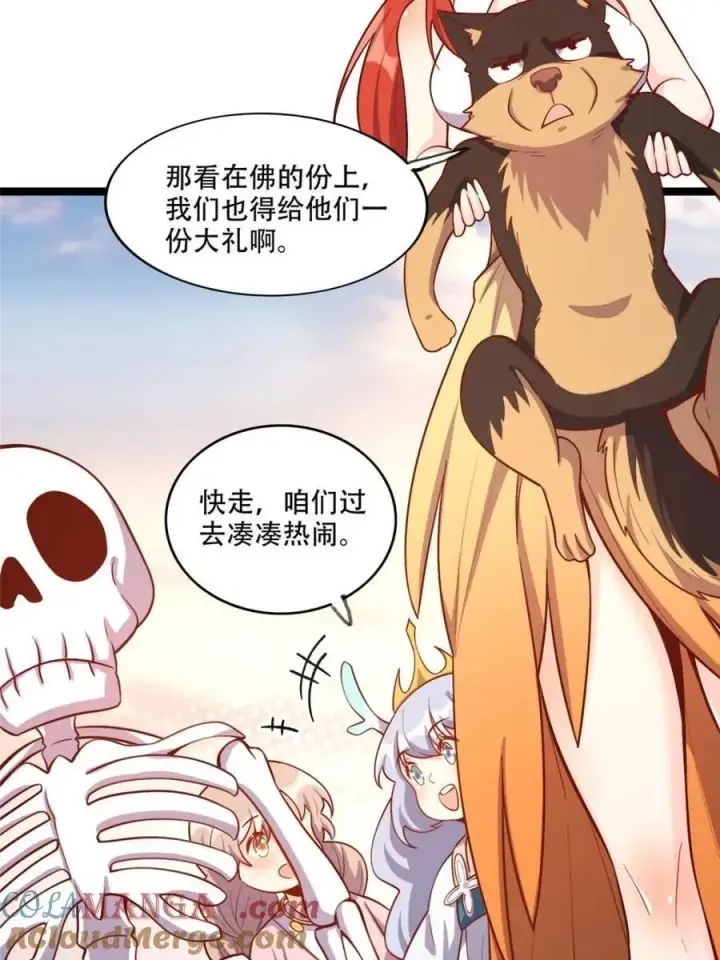 《原来我是修仙大佬》第555话 555话图34
