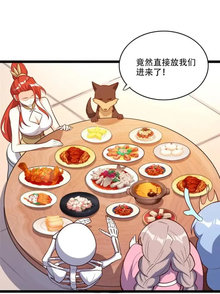 《原来我是修仙大佬》第555话 555话图38