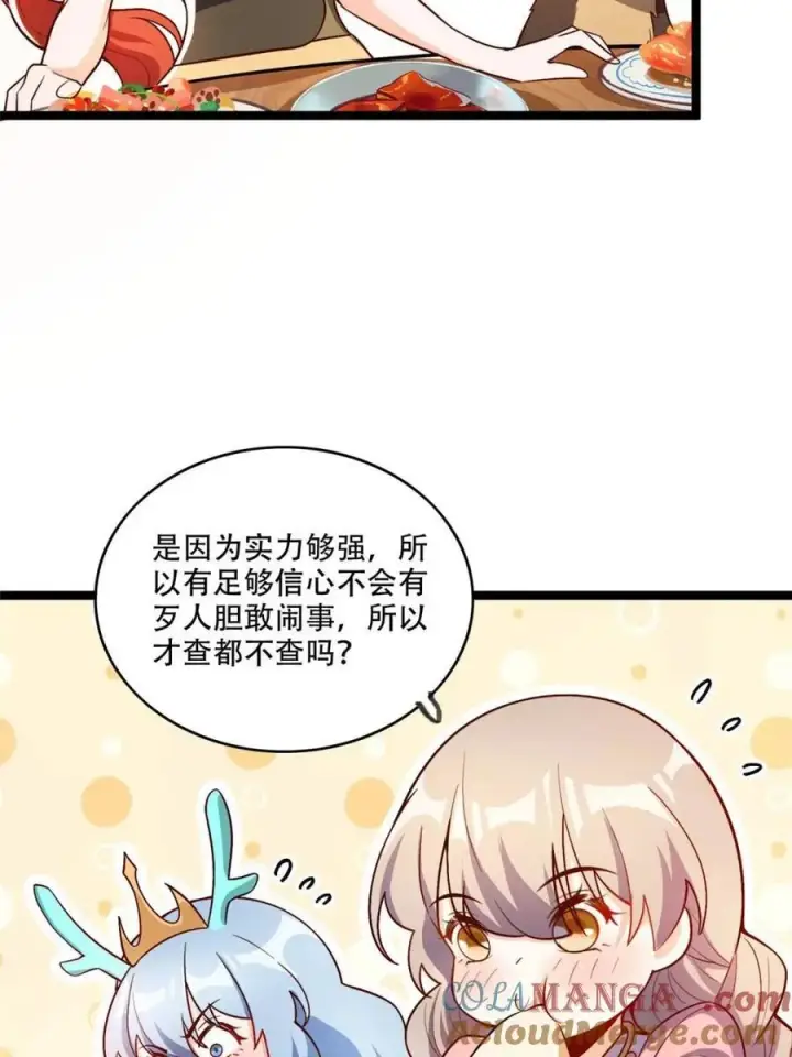 《原来我是修仙大佬》第555话 555话图40