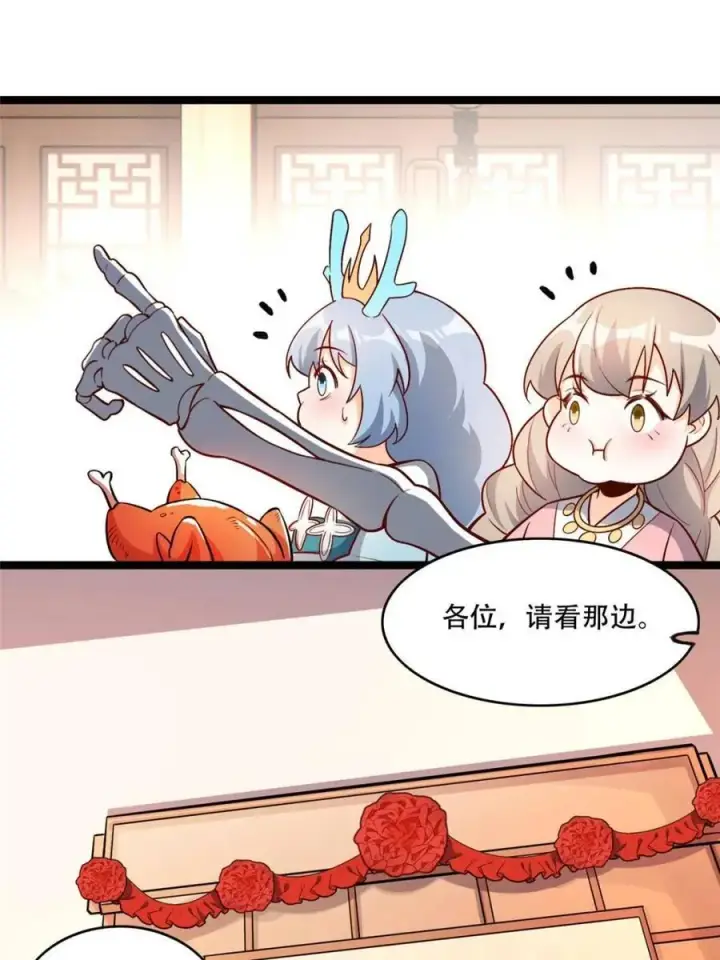 《原来我是修仙大佬》第555话 555话图42