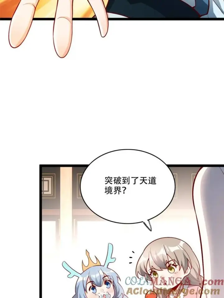 《原来我是修仙大佬》第555话 555话图46