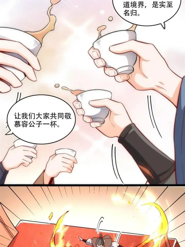 《原来我是修仙大佬》第555话 555话图48