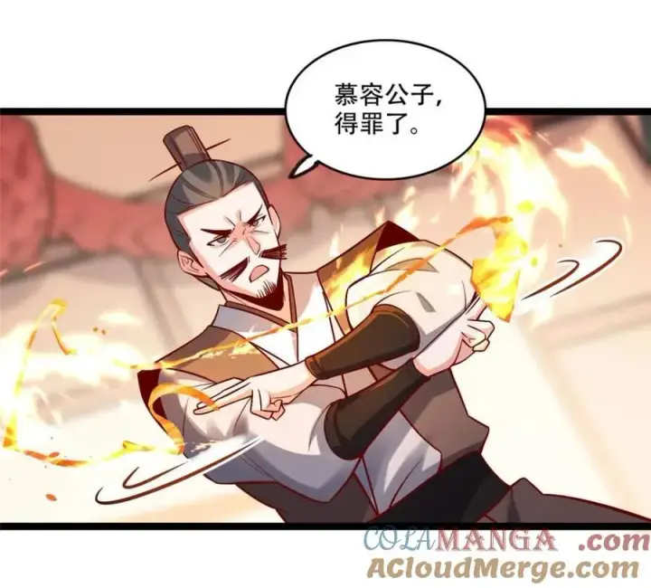 《原来我是修仙大佬》第555话 555话图52
