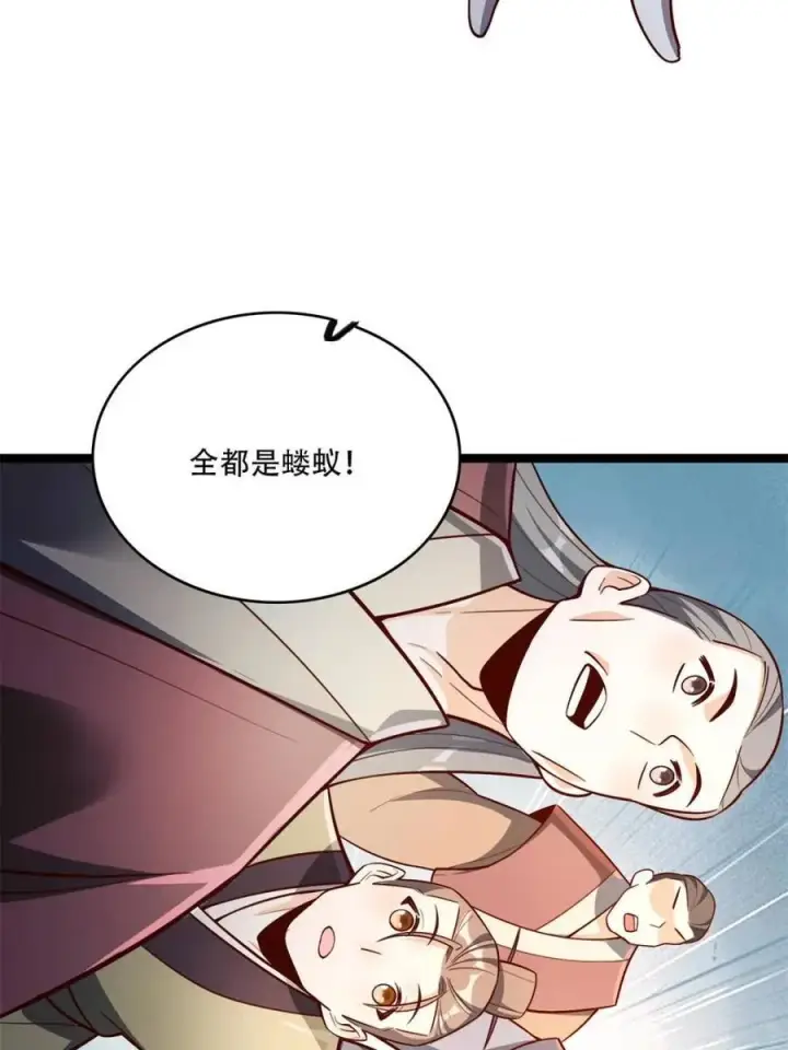 《原来我是修仙大佬》第556话 556话图24