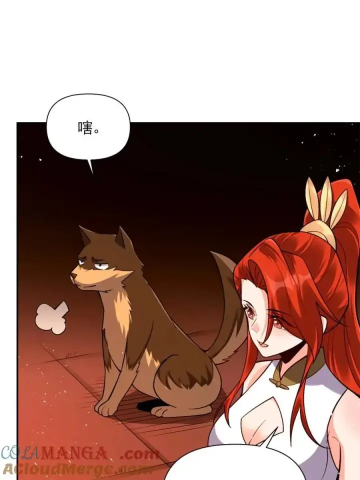 《原来我是修仙大佬》第556话 556话图43