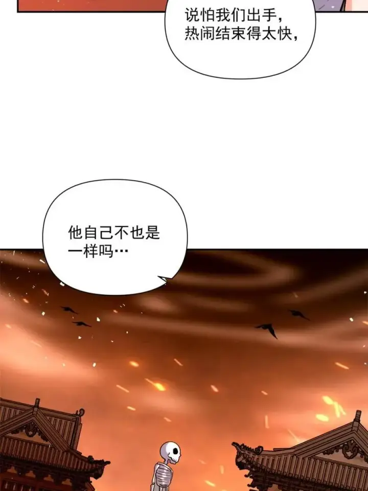 《原来我是修仙大佬》第556话 556话图44