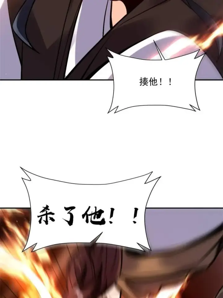 《原来我是修仙大佬》第556话 556话图54