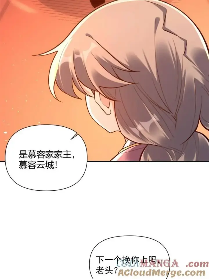 《原来我是修仙大佬》第557话 557话图13