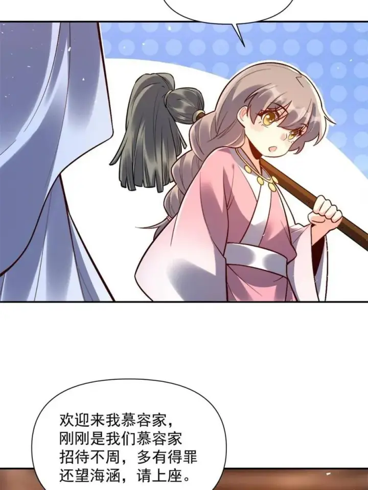 《原来我是修仙大佬》第557话 557话图14