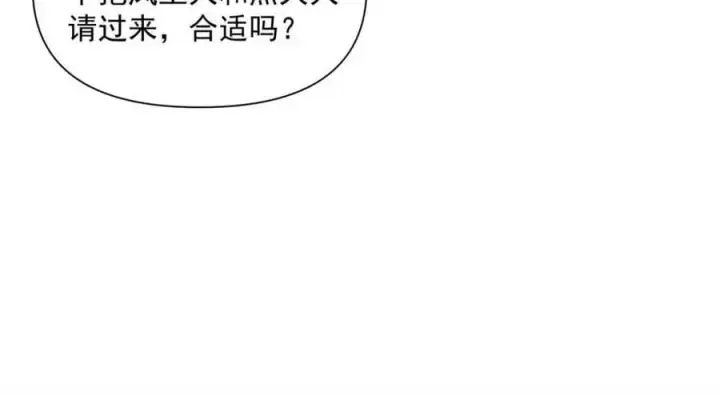 《原来我是修仙大佬》第557话 557话图20