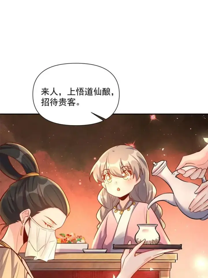 《原来我是修仙大佬》第557话 557话图21
