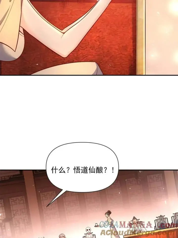 《原来我是修仙大佬》第557话 557话图22