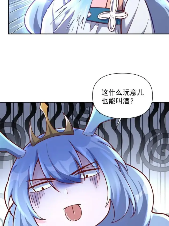 《原来我是修仙大佬》第557话 557话图29