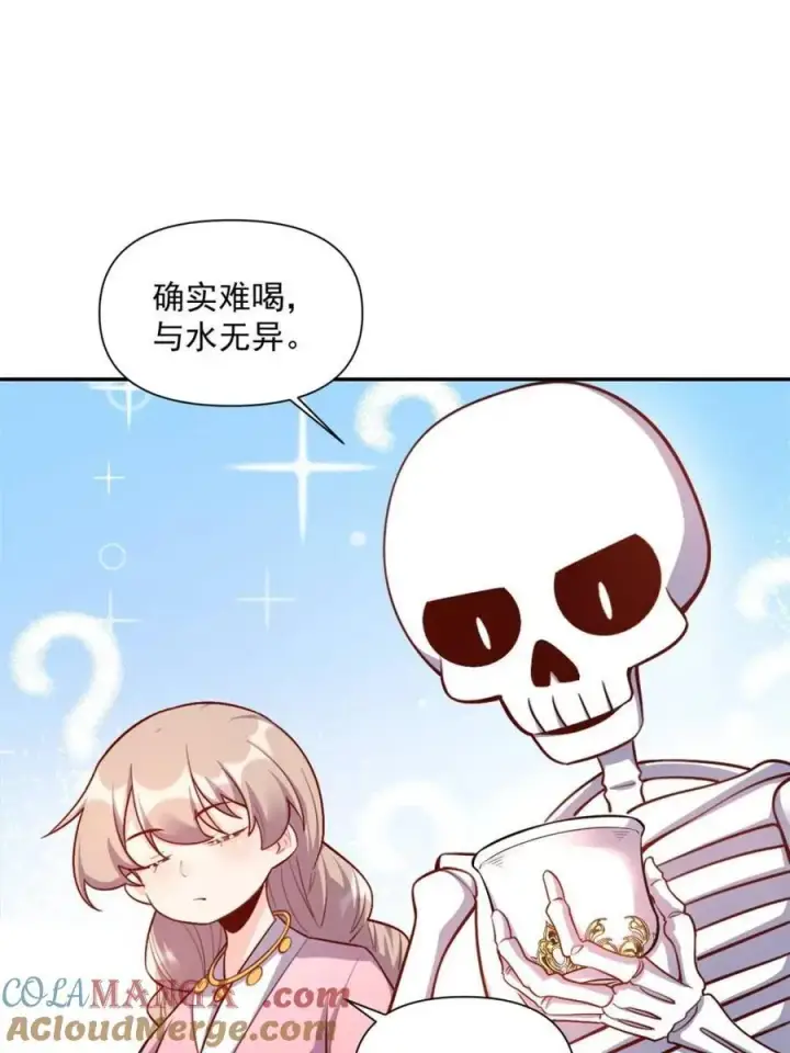 《原来我是修仙大佬》第557话 557话图31