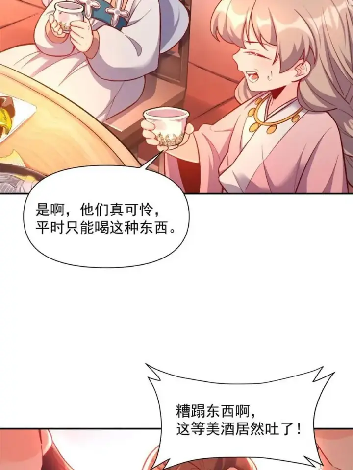 《原来我是修仙大佬》第557话 557话图33