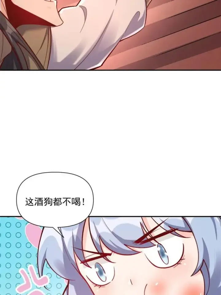 《原来我是修仙大佬》第557话 557话图36