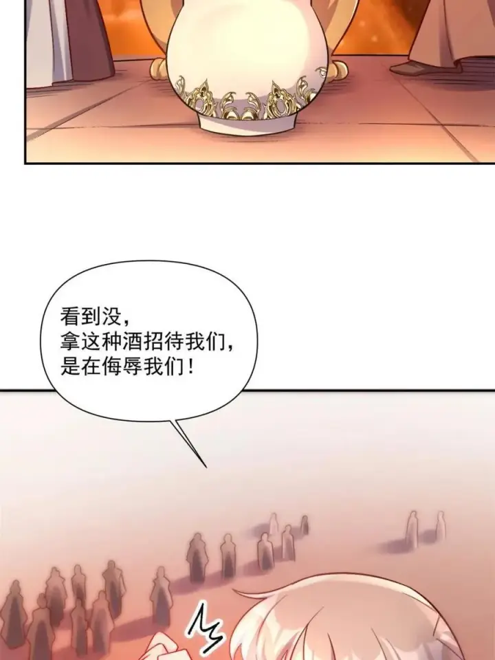 《原来我是修仙大佬》第557话 557话图39