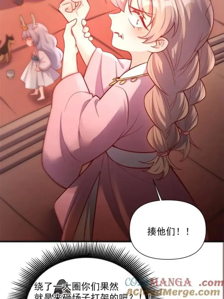 《原来我是修仙大佬》第557话 557话图40