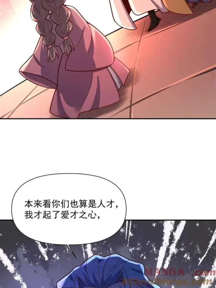 《原来我是修仙大佬》第557话 557话图43