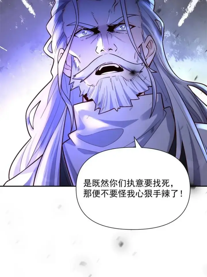 《原来我是修仙大佬》第557话 557话图44