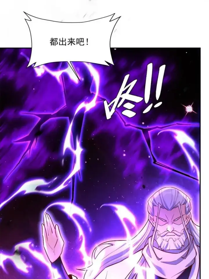 《原来我是修仙大佬》第557话 557话图45