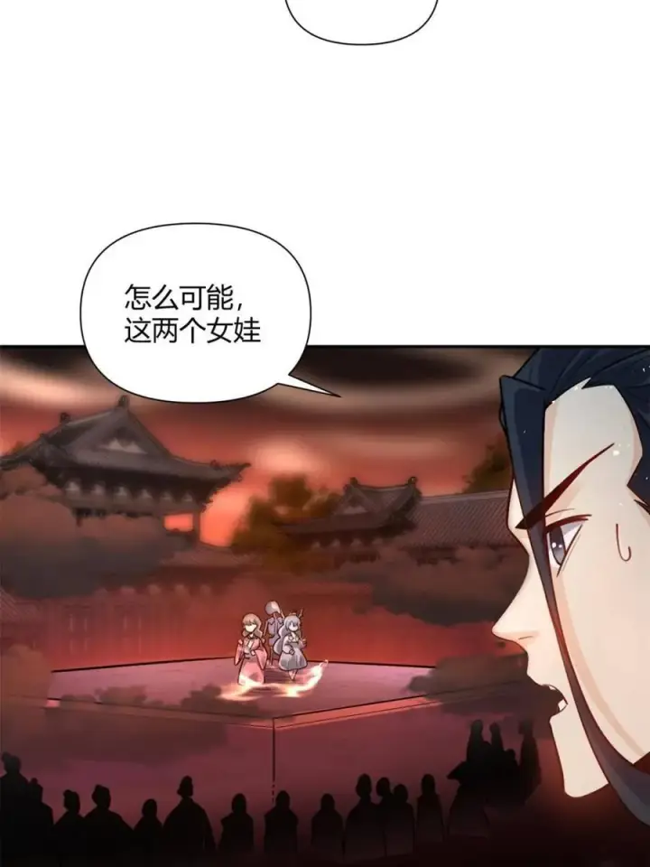 《原来我是修仙大佬》第557话 557话图5