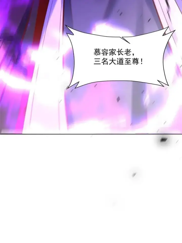 《原来我是修仙大佬》第557话 557话图51
