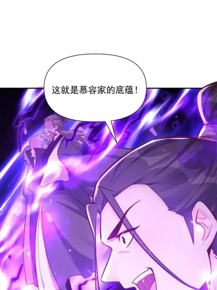 《原来我是修仙大佬》第557话 557话图53