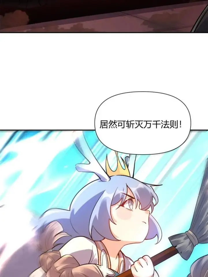 《原来我是修仙大佬》第557话 557话图6